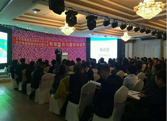 太平洋人(rén)壽保險黑(hēi)龍江分(fēn)公司“有(yǒu)效增員(yuán)與留存”特訓營