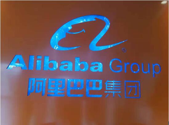 阿裡(lǐ)巴巴集團新商業(yè)學院“領導力發展與銷售鐵(tiě)軍鍛造”項目全面啓動