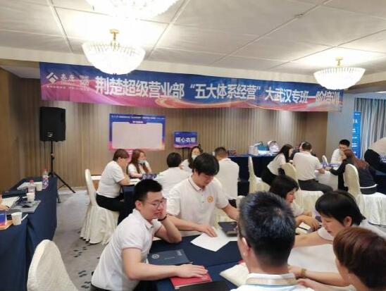 泰康保險集團湖(hú)北(běi)分(fēn)公司”營業(yè)部經理(lǐ)定位與職責”培訓